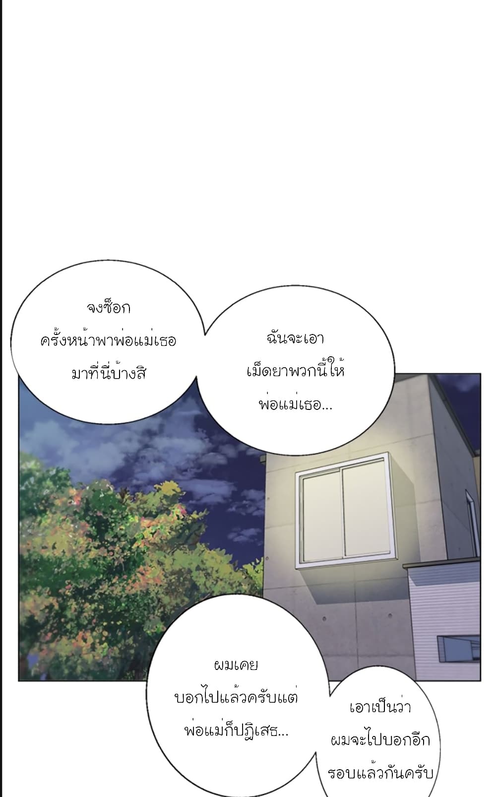 I Stack Experience Through Reading Books ตอนที่ 58 (28)