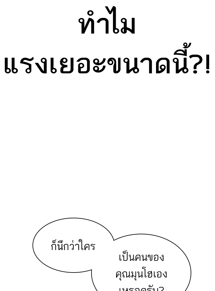 How to Fight ตอนที่142 (13)