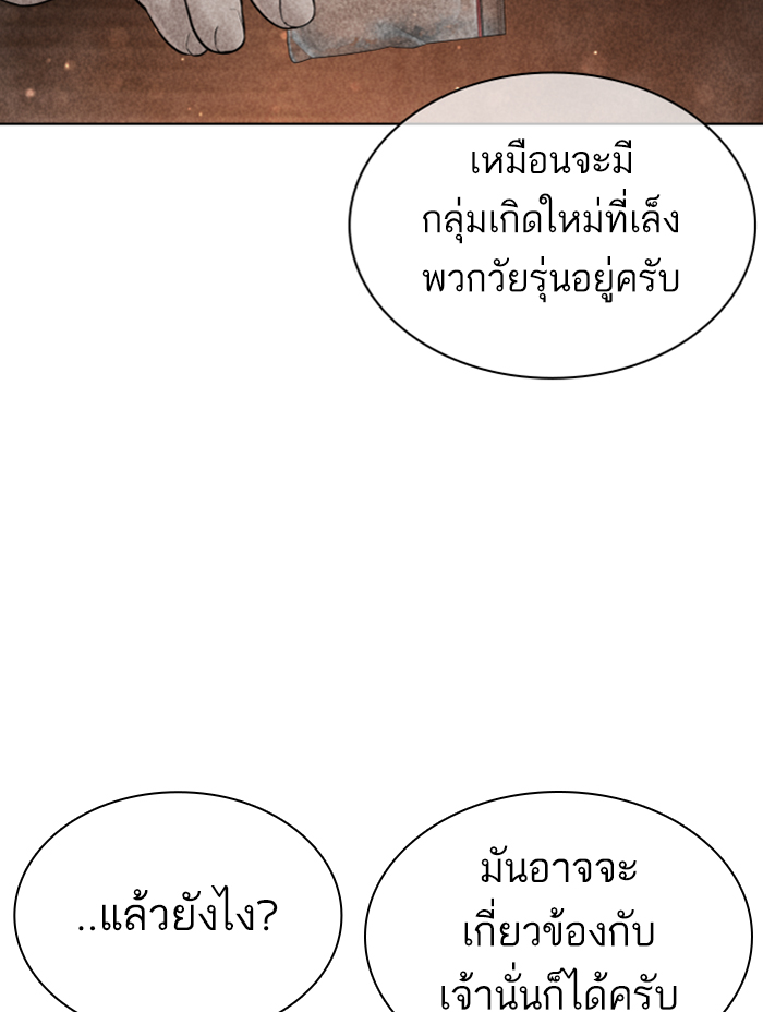 How to Fight ตอนที่139 (122)