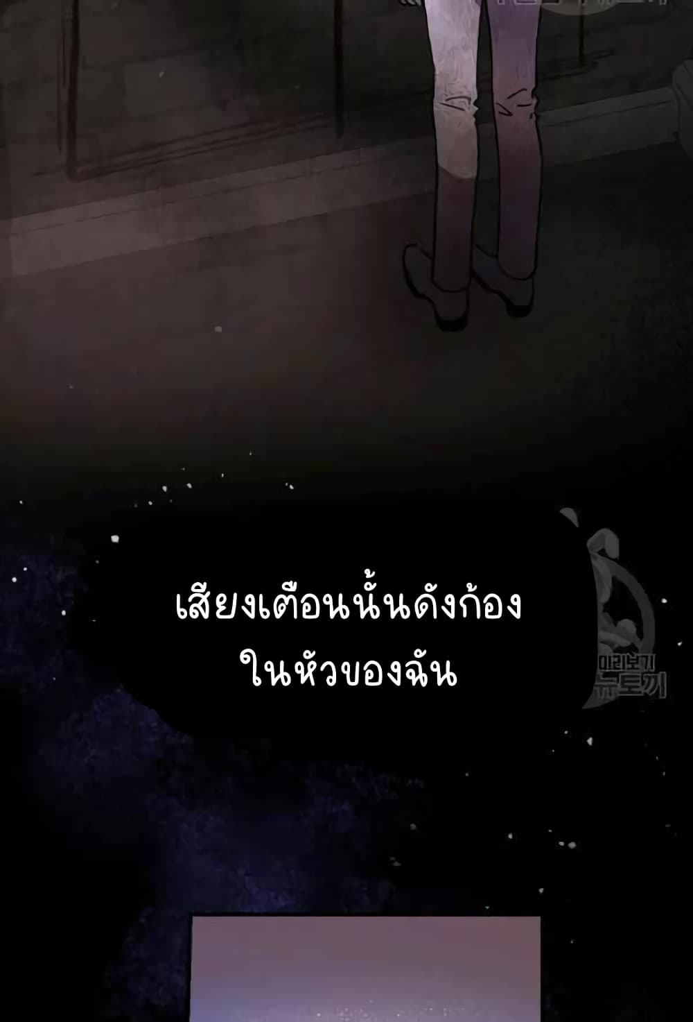 Raga of Withered Branches ตอนที่ 22 (4)
