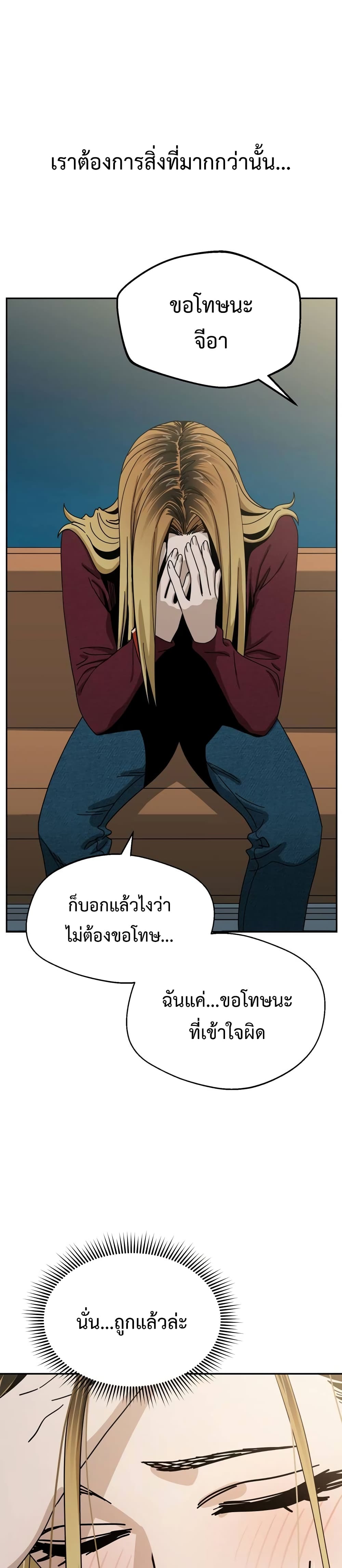 Match Made in Heaven by chance ตอนที่ 36 (42)