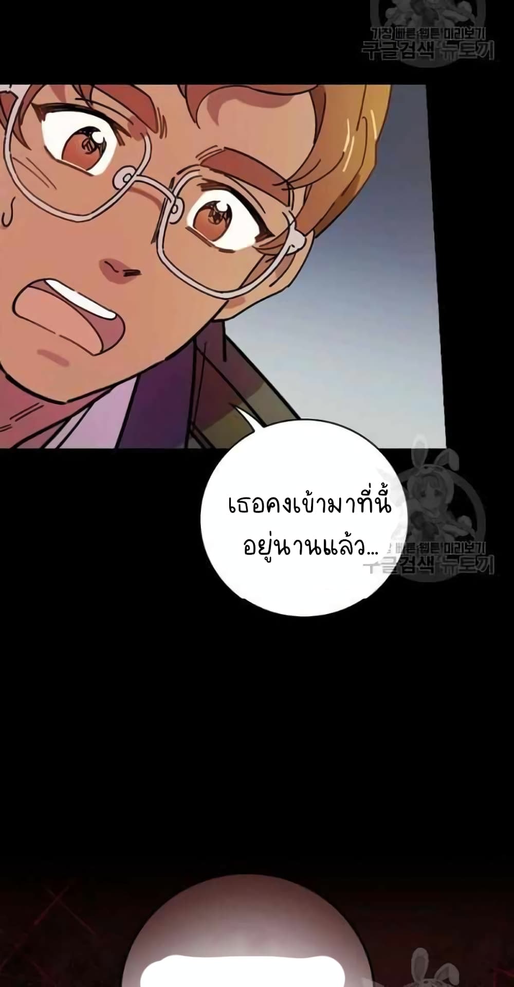 Raga of Withered Branches ตอนที่ 23 (34)