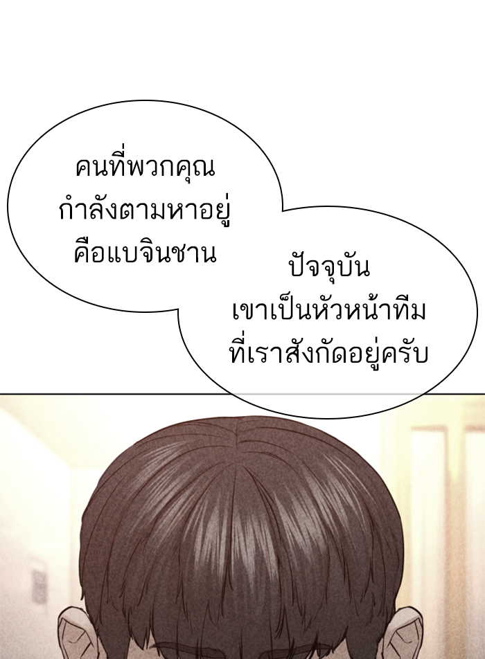 How to Fight ตอนที่140 (52)