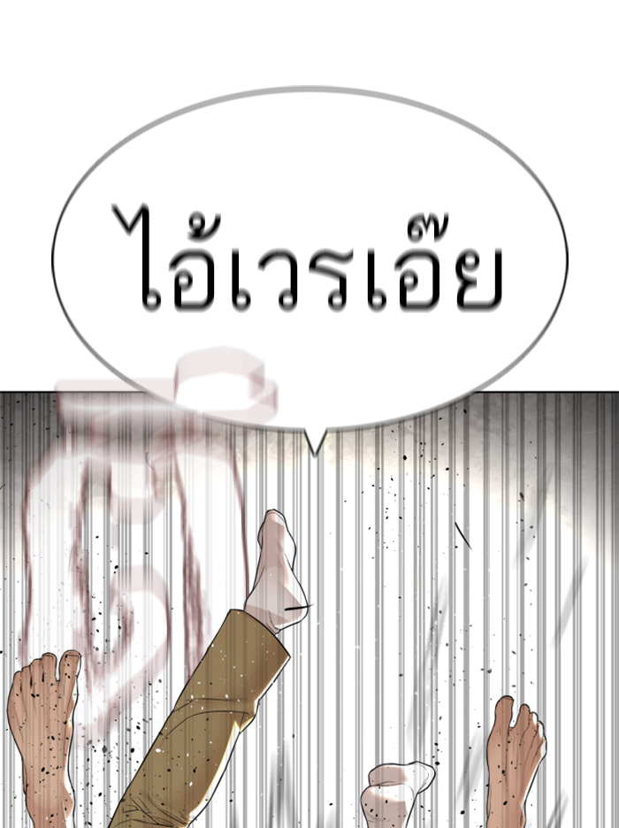 How to Fight ตอนที่142 (144)