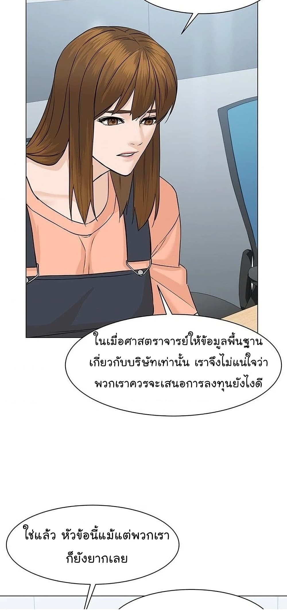 From the Grave and Back ตอนที่ 49 (30)