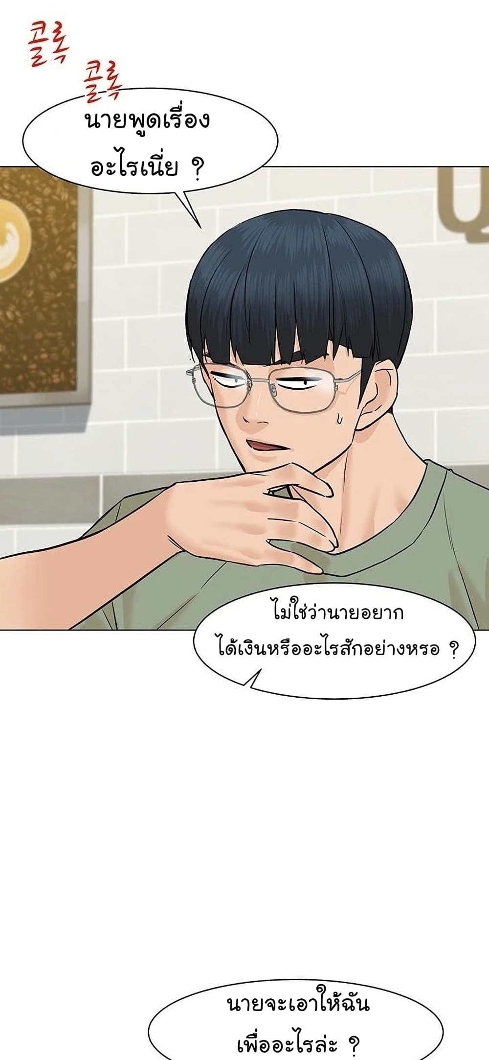 From the Grave and Back ตอนที่ 48 (46)