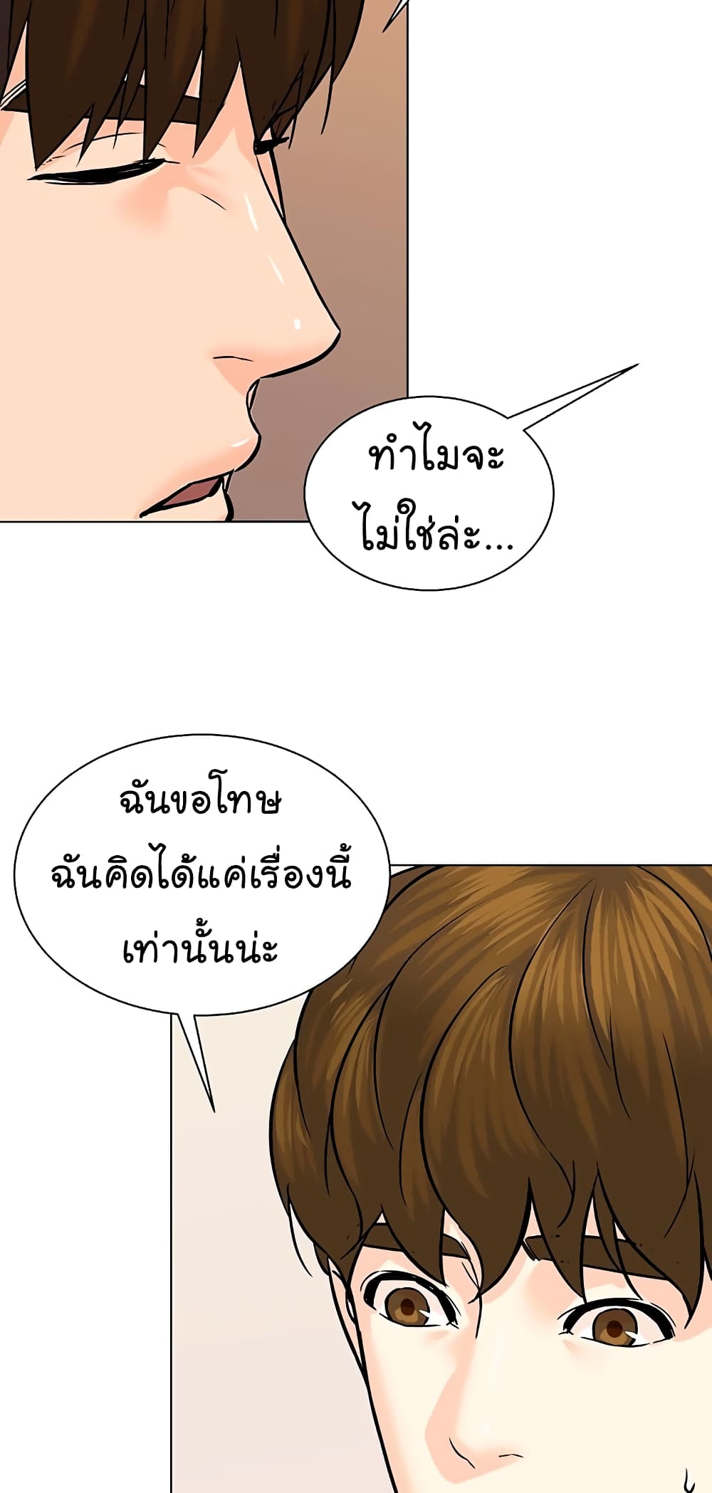 From the Grave and Back ตอนที่ 99 (70)