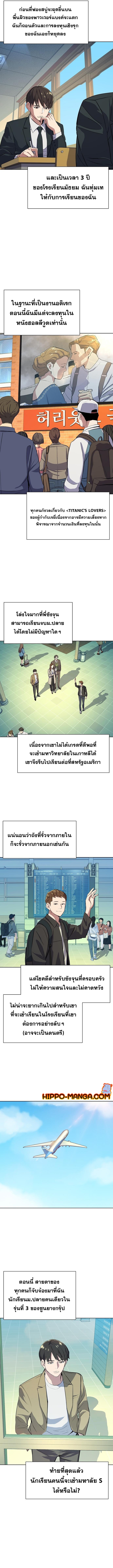 The Chaebeol's Youngest Son ตอนที่15 (9)
