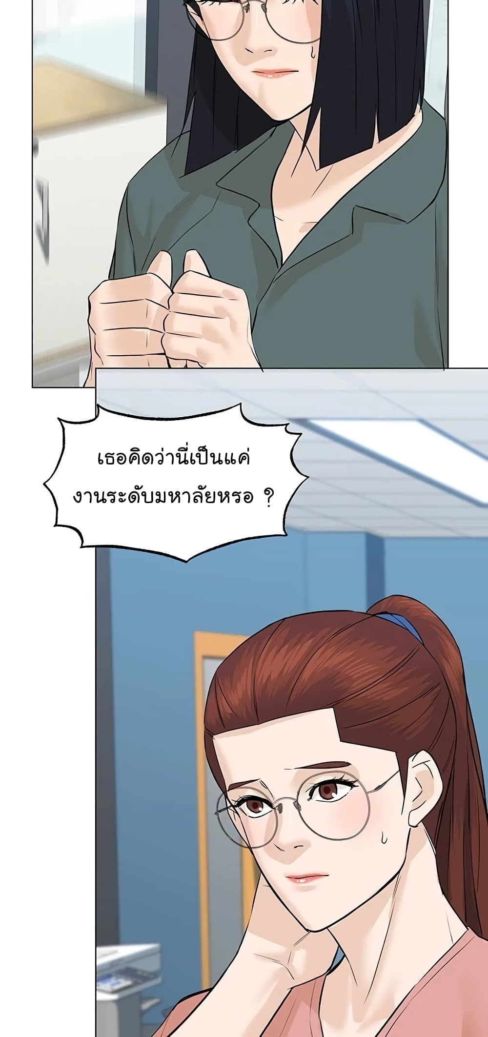 From the Grave and Back ตอนที่ 65 (36)