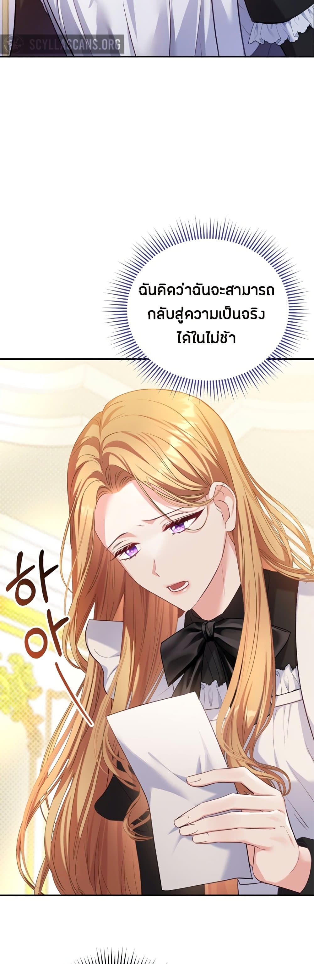 The Maid Wants to Quit Within the Reverse Harem Game ตอนที่ 1 (29)