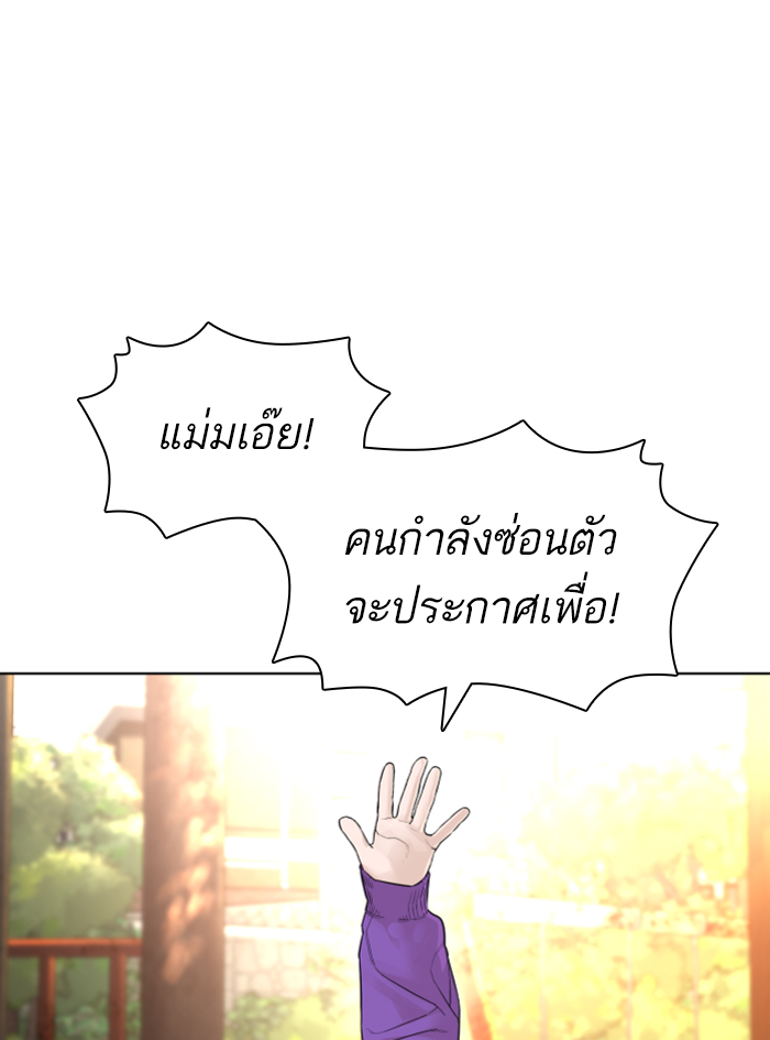 How to Fight ตอนที่142 (29)