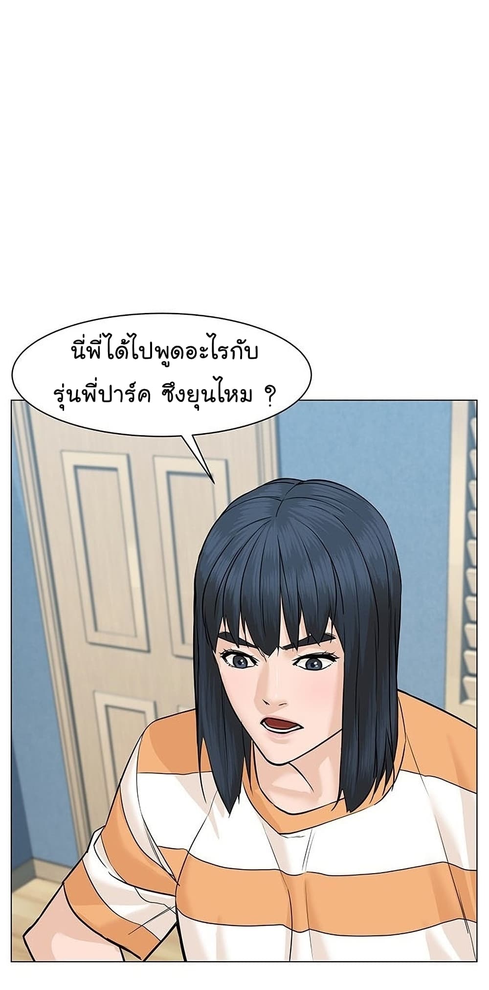 From the Grave and Back ตอนที่ 47 (106)