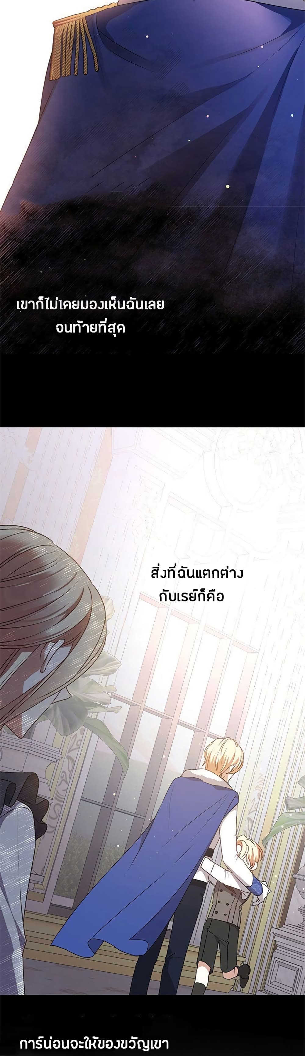 The Tyrant Wants To Live Honestly ตอนที่ 1 (46)