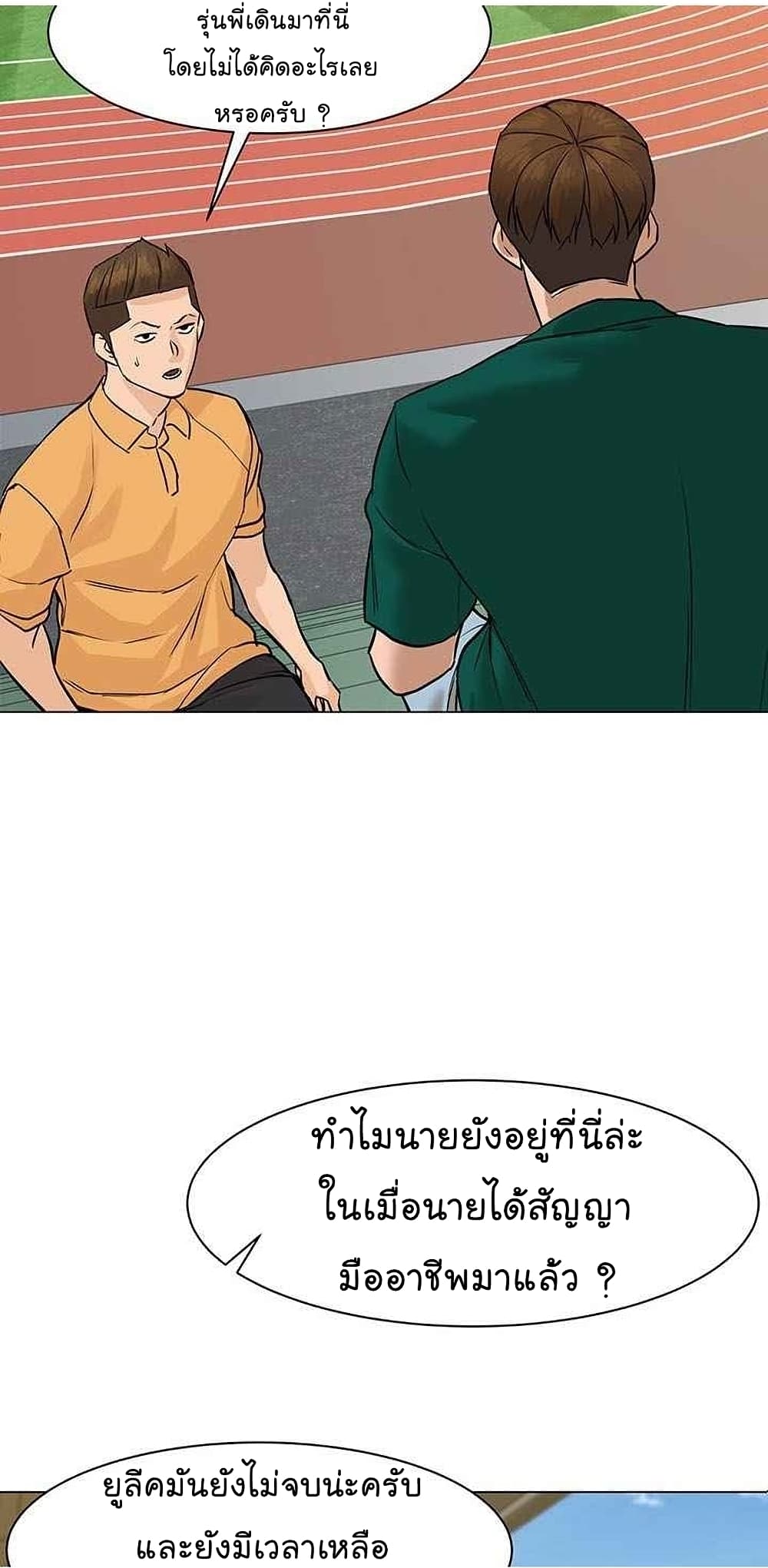 From the Grave and Back ตอนที่ 45 (16)