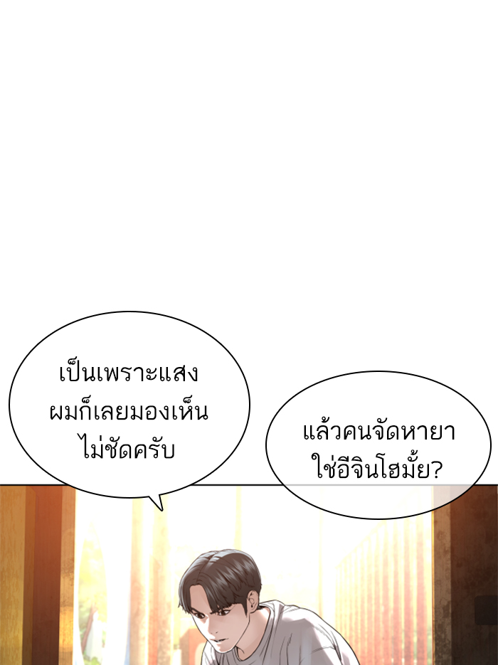 How to Fight ตอนที่142 (59)