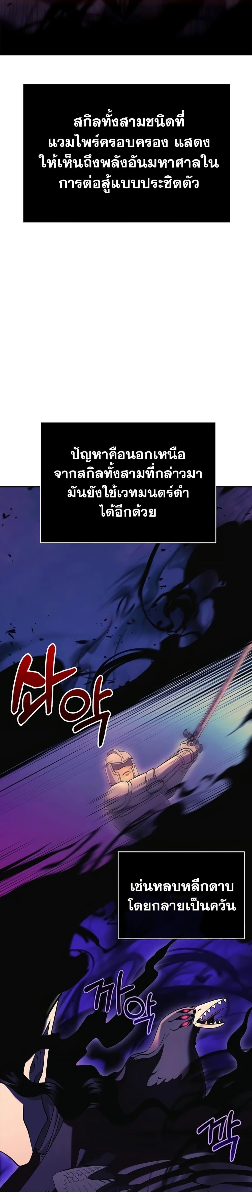Surviving The Game as a Barbarian ตอนที่ 29 (26)