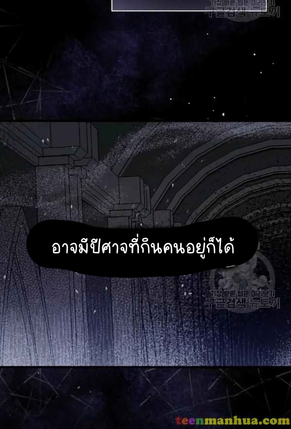 Raga of Withered Branches ตอนที่ 22 (6)