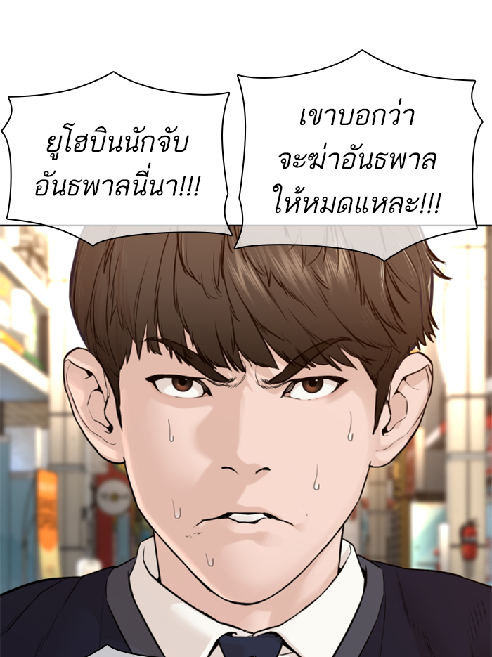 How to Fight ตอนที่136 (44)