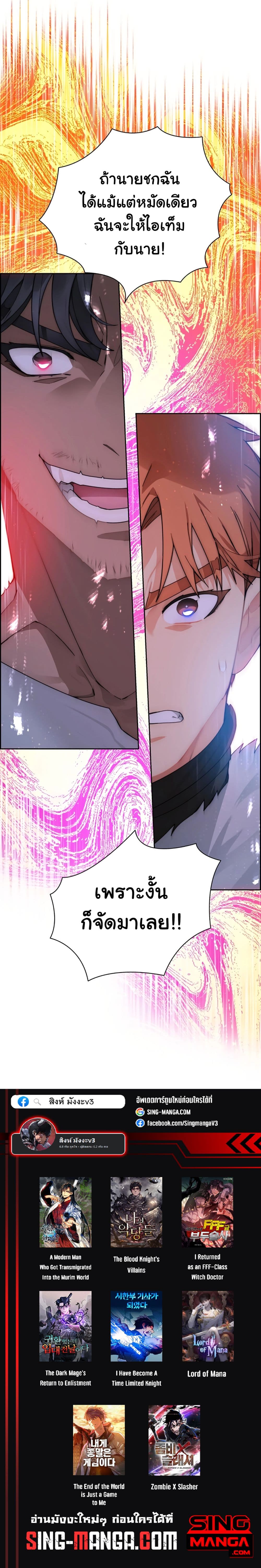 Stuck in the Tower ตอนที่ 53 (50)