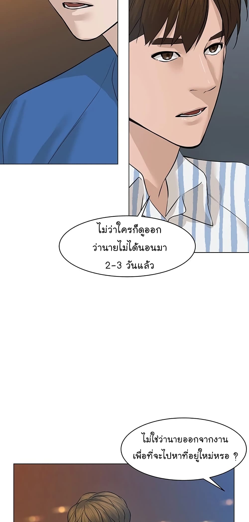 From the Grave and Back ตอนที่ 60 (74)