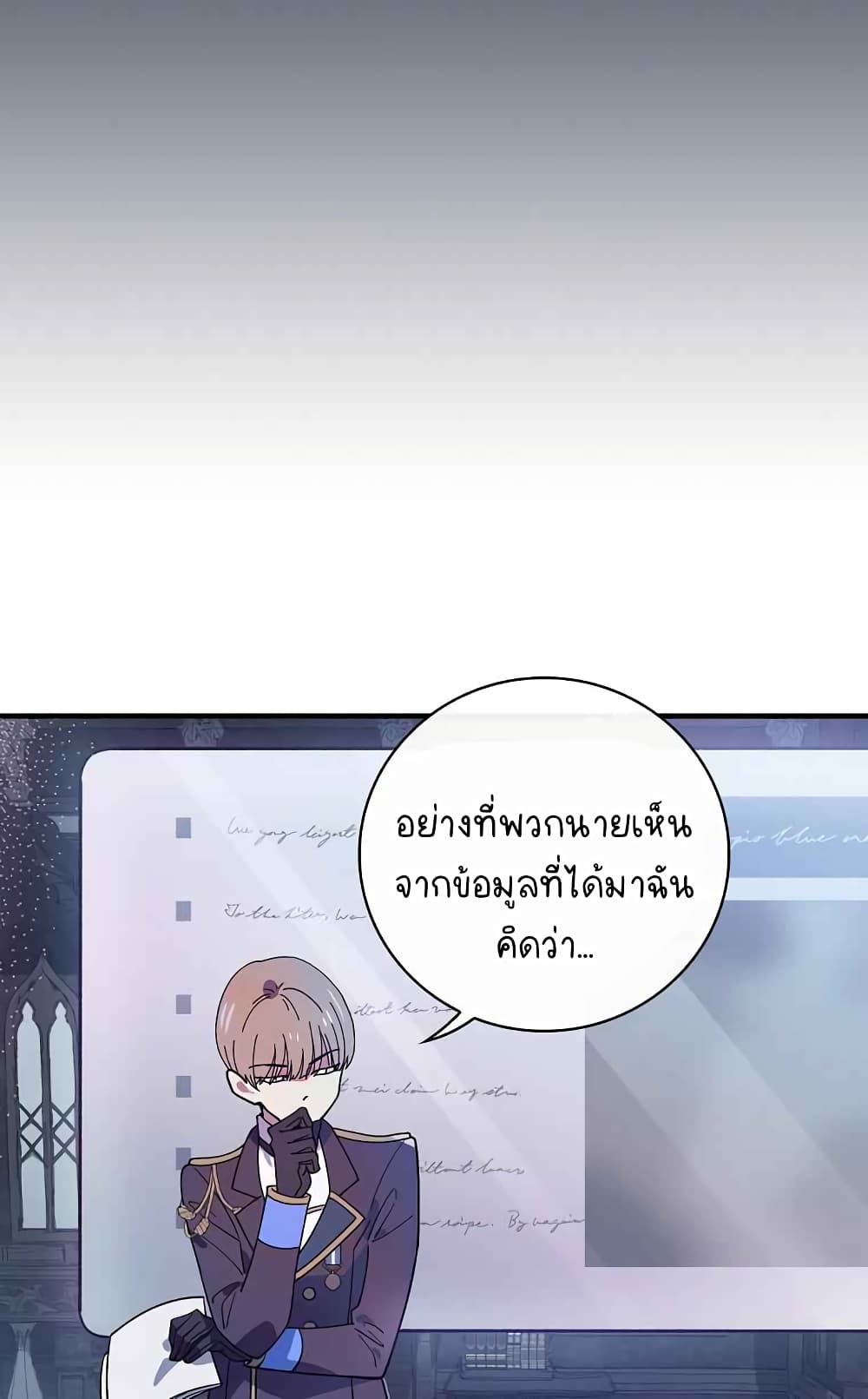 Raga of Withered Branches ตอนที่ 19 (16)