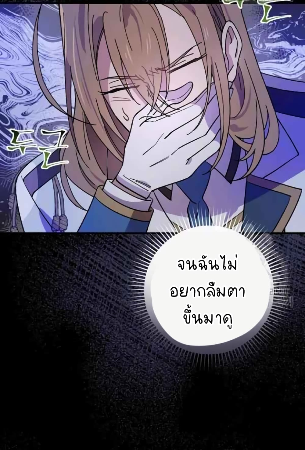 Raga of Withered Branches ตอนที่ 22 (41)