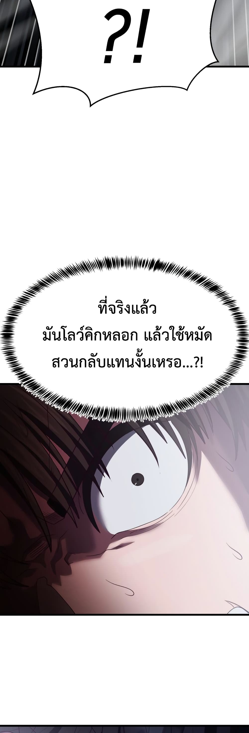 Absolute Obedience ตอนที่ 12 (4)
