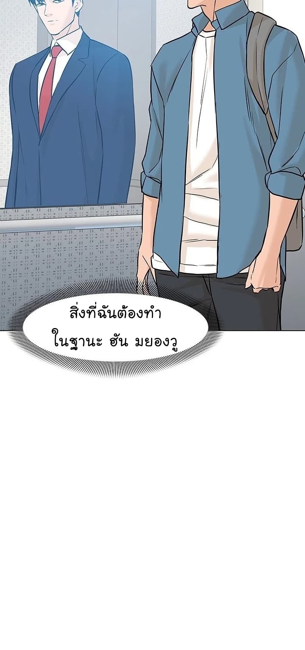From the Grave and Back ตอนที่ 56 (98)