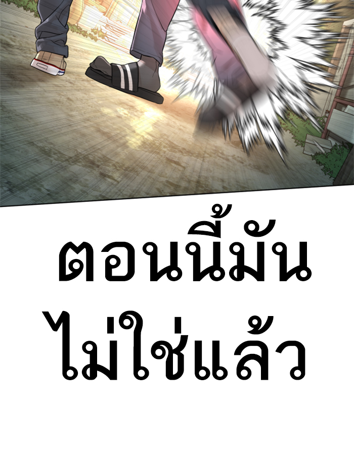 How to Fight ตอนที่137 (85)