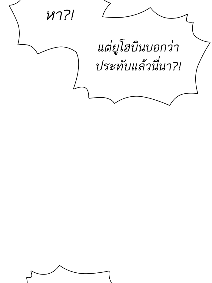 How to Fight ตอนที่139 (48)