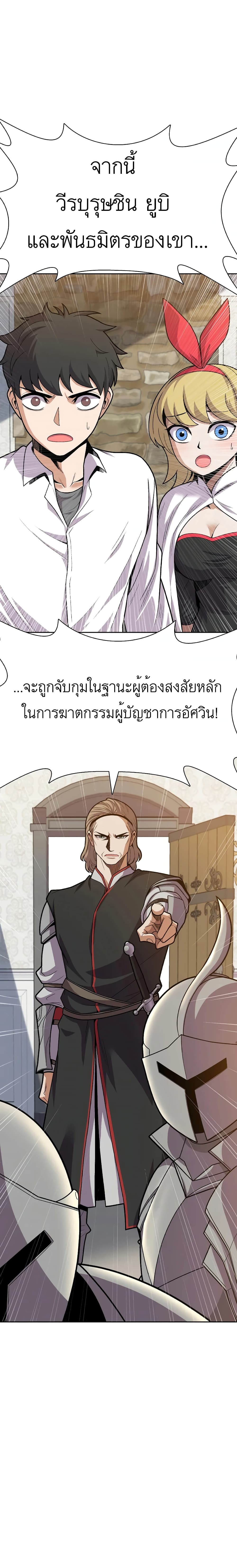 Raising Newbie Heroes In Another World ตอนที่ 8 (15)