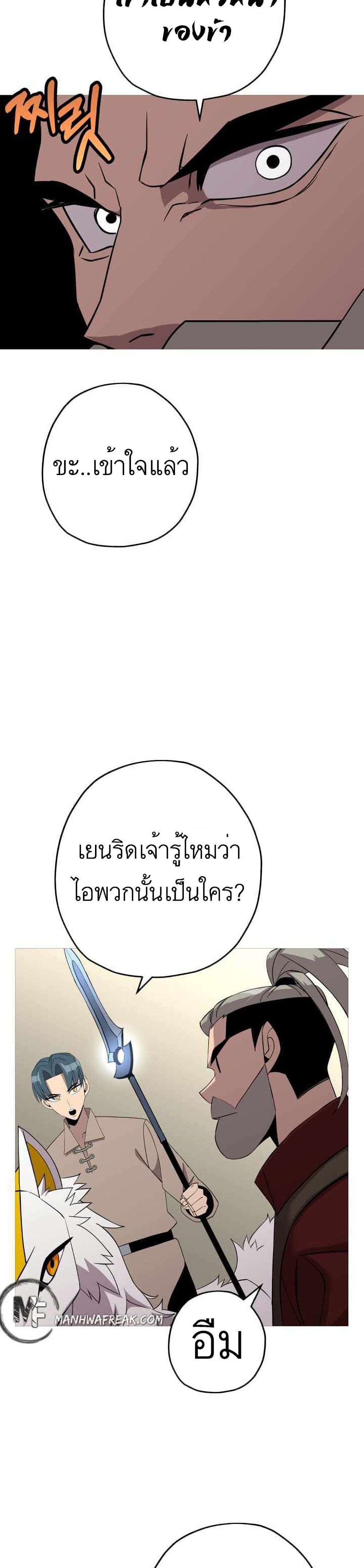 The Story of a Low Rank Soldier Becoming a Monarch ตอนที่ 68 (16)
