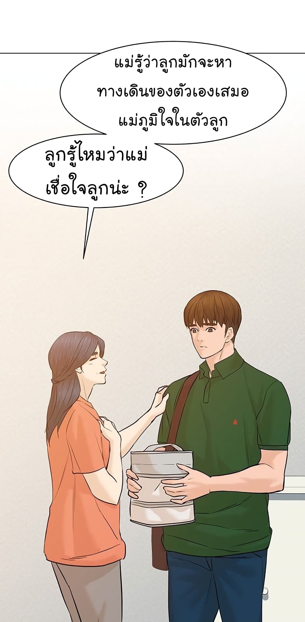 From the Grave and Back ตอนที่ 67 (81)