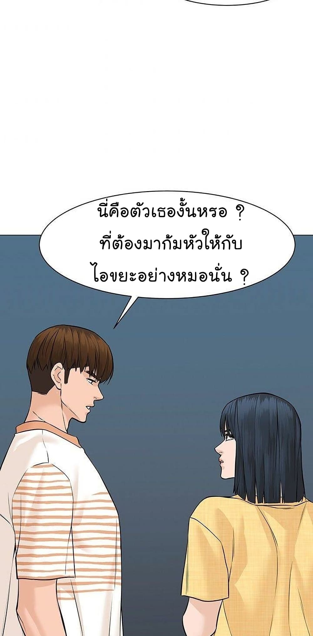 From the Grave and Back ตอนที่ 44 (31)