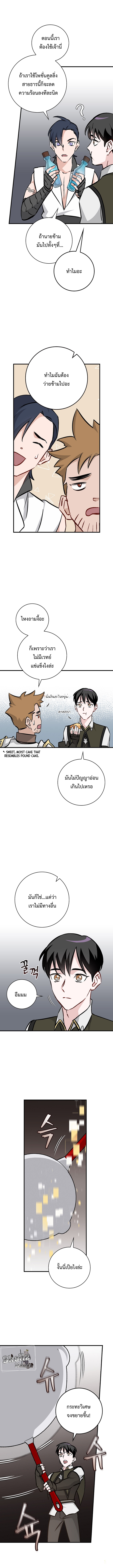Leveling Up by Only Eating! ตอนที่ 76 (6)