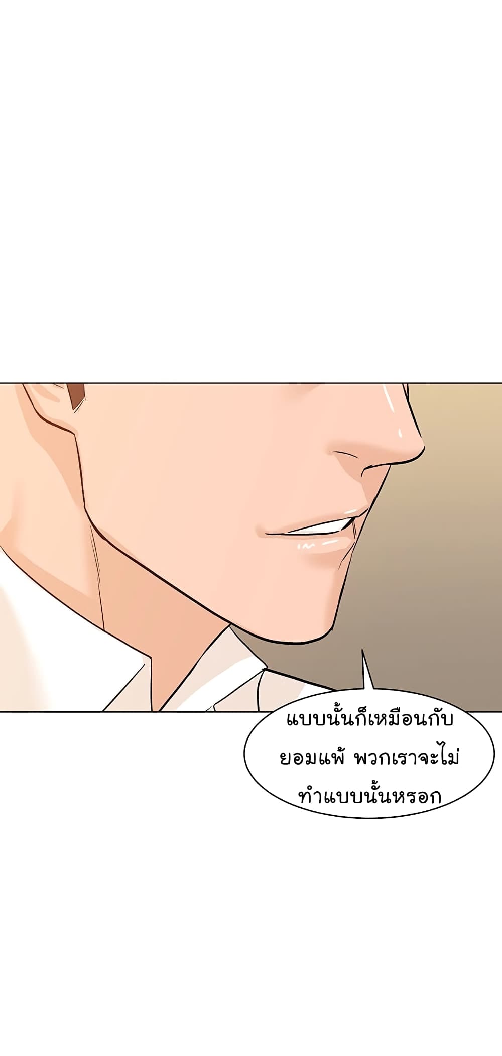 From the Grave and Back ตอนที่ 79 (9)