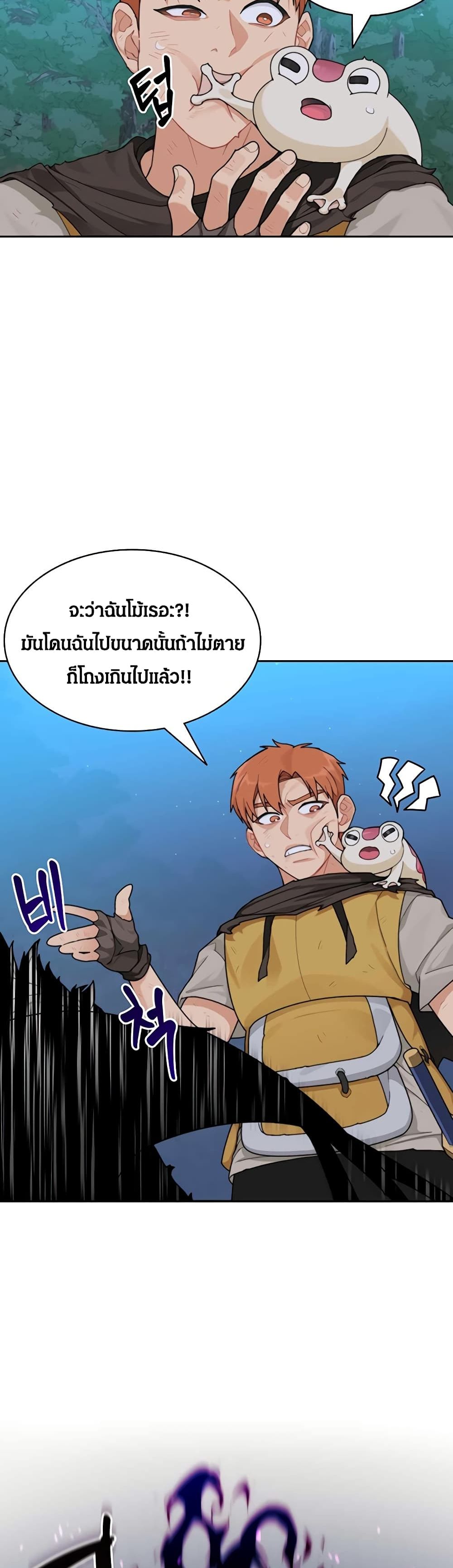 Stuck in the Tower ตอนที่ 18 (11)
