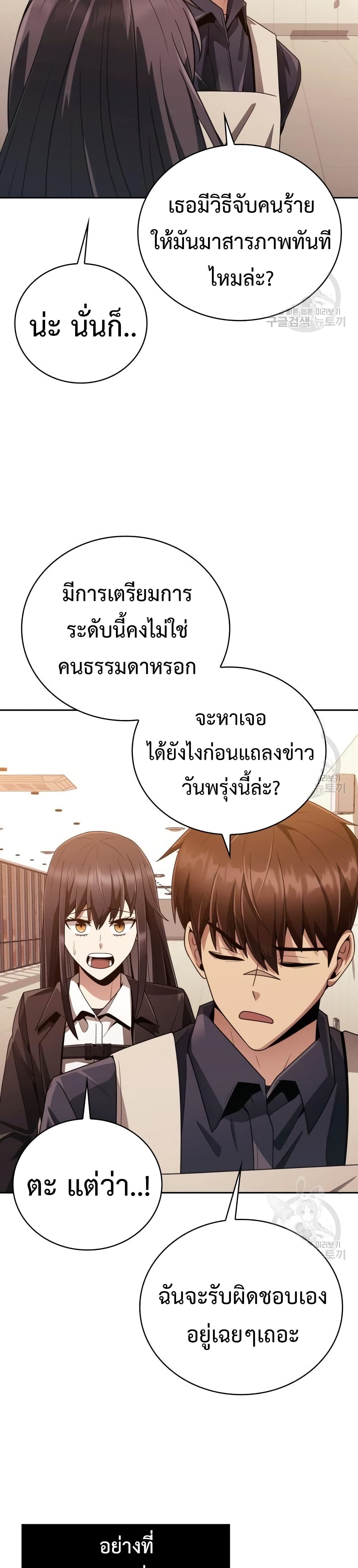 Clever Cleaning Life Of The Returned Genius Hunter ตอนที่ 19 (39)
