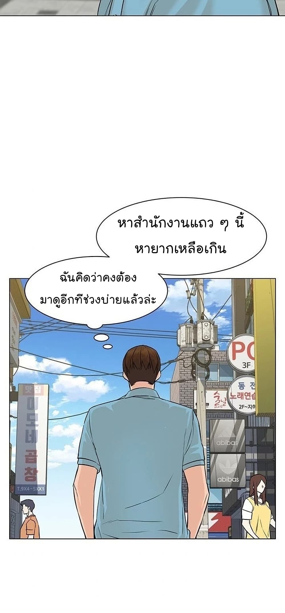 From the Grave and Back ตอนที่ 48 (7)