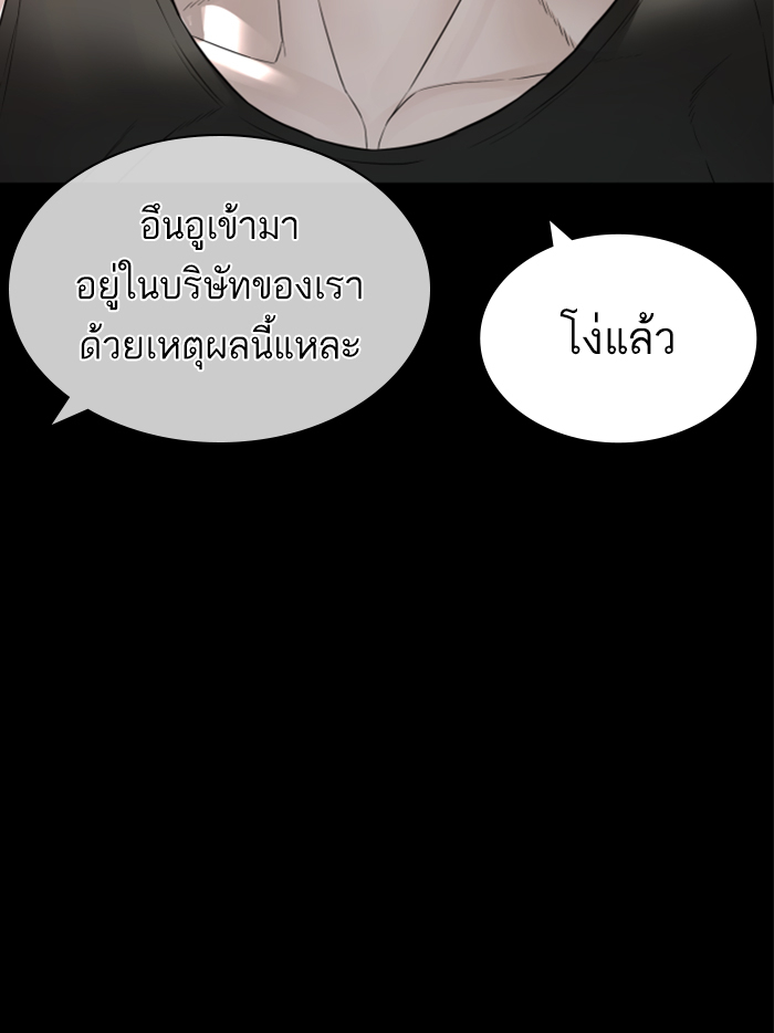 How to Fight ตอนที่139 (65)