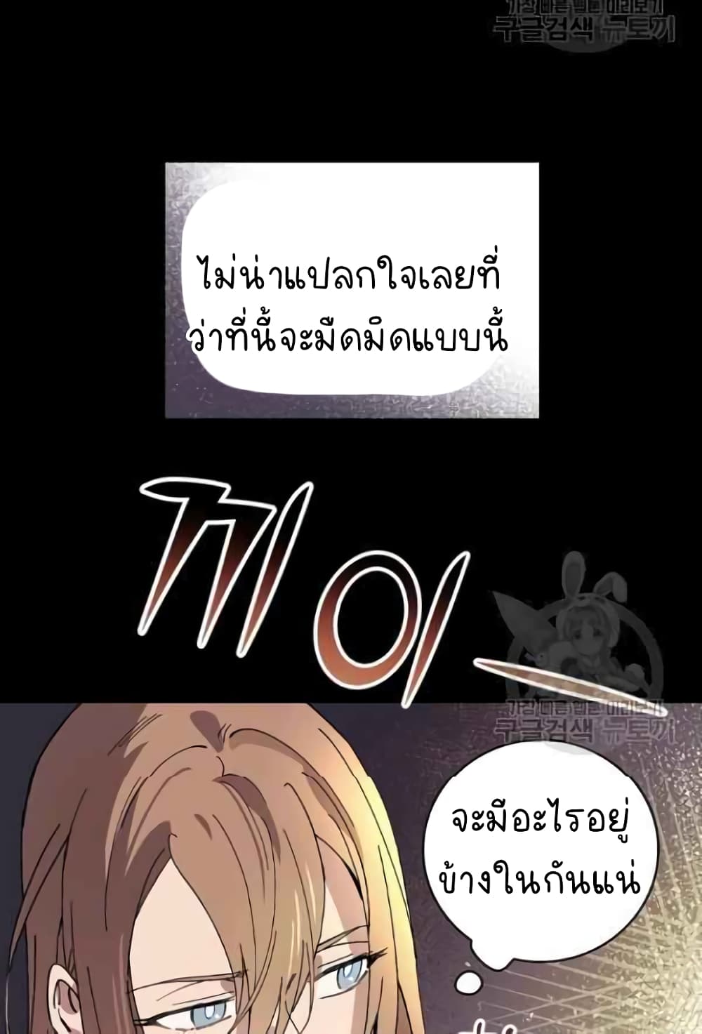Raga of Withered Branches ตอนที่ 22 (25)