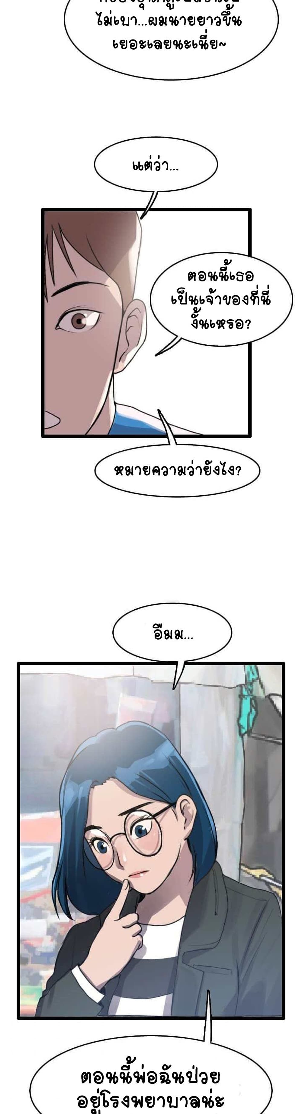 I Picked a Mobile From Another World ตอนที่ 9 (24)