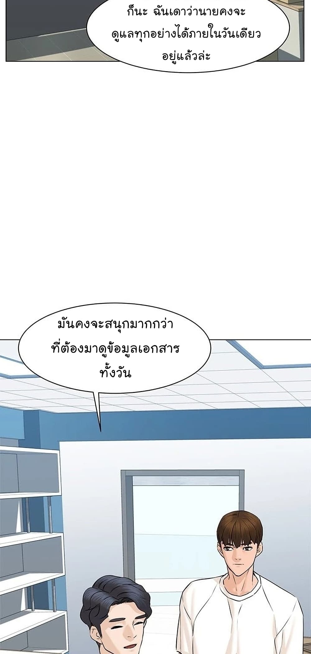 From the Grave and Back ตอนที่ 53 (13)
