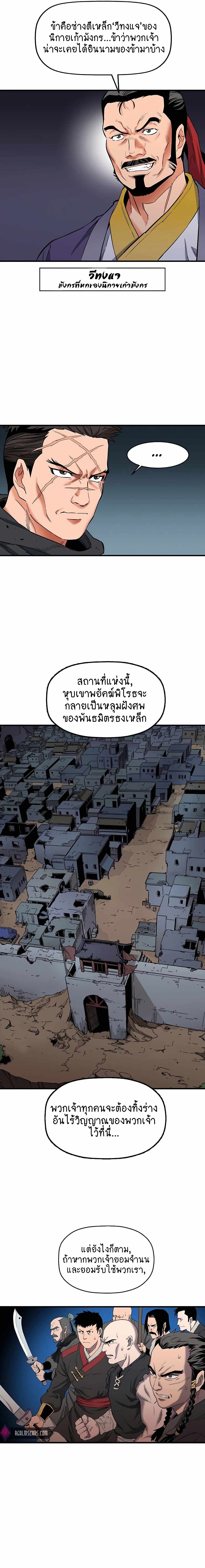 Pride Of The Blade ตอนที่ 0 (11)