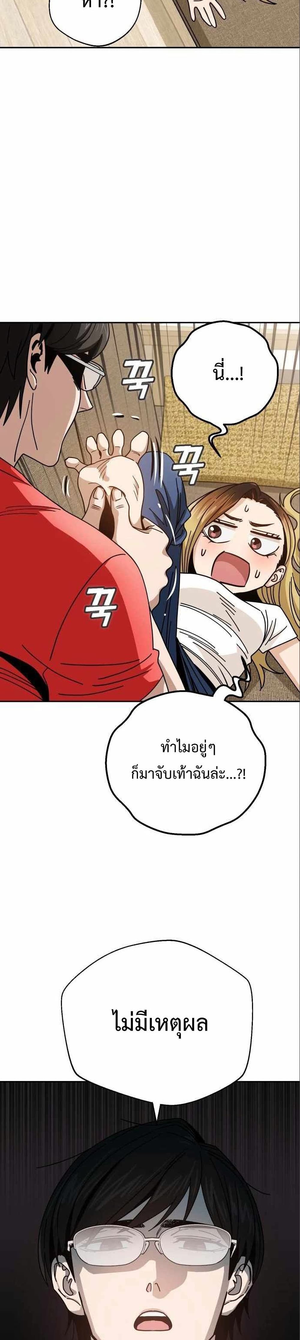 Match Made in Heaven by chance ตอนที่ 33 (40)
