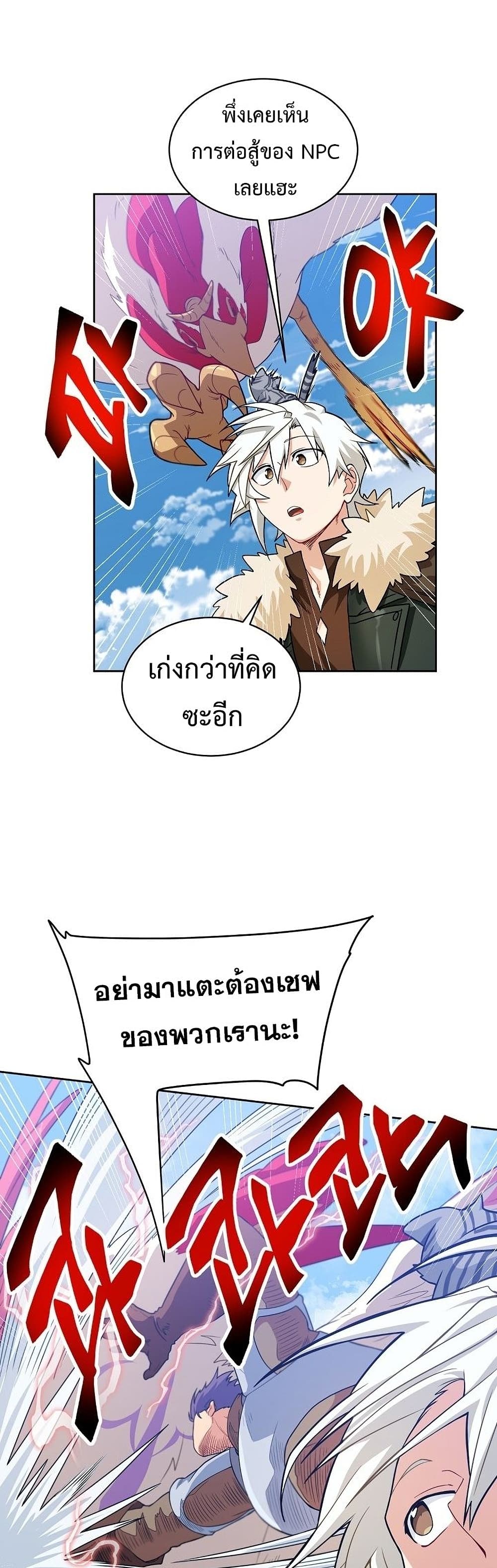 Eat and Go! ตอนที่ 30 (26)