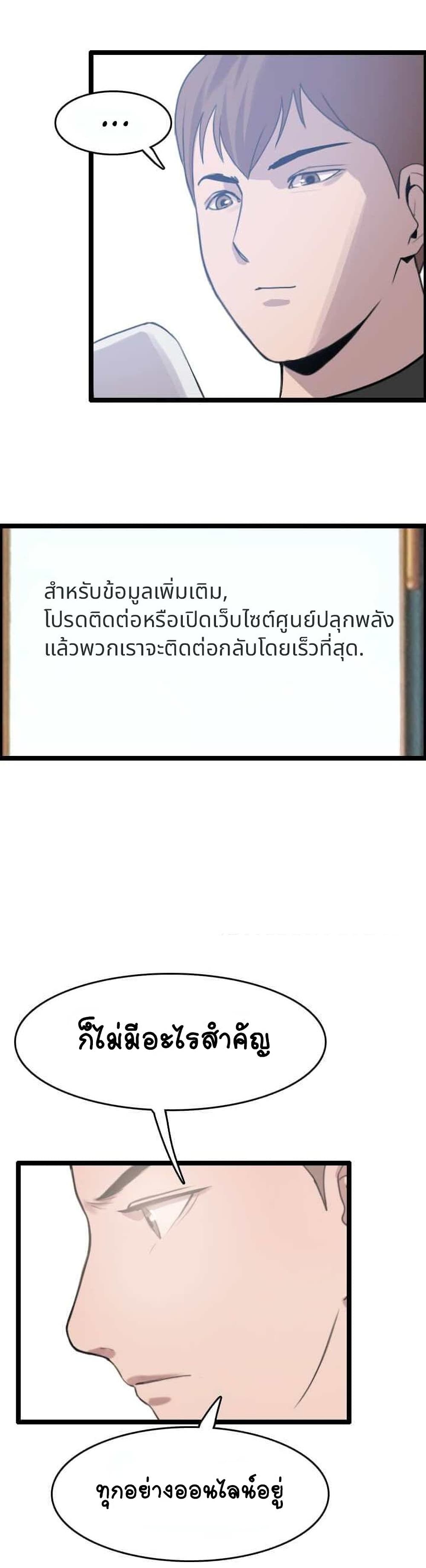 I Picked a Mobile From Another World ตอนที่ 9 (6)