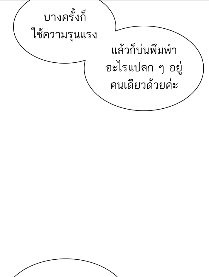 How to Fight ตอนที่139 (107)