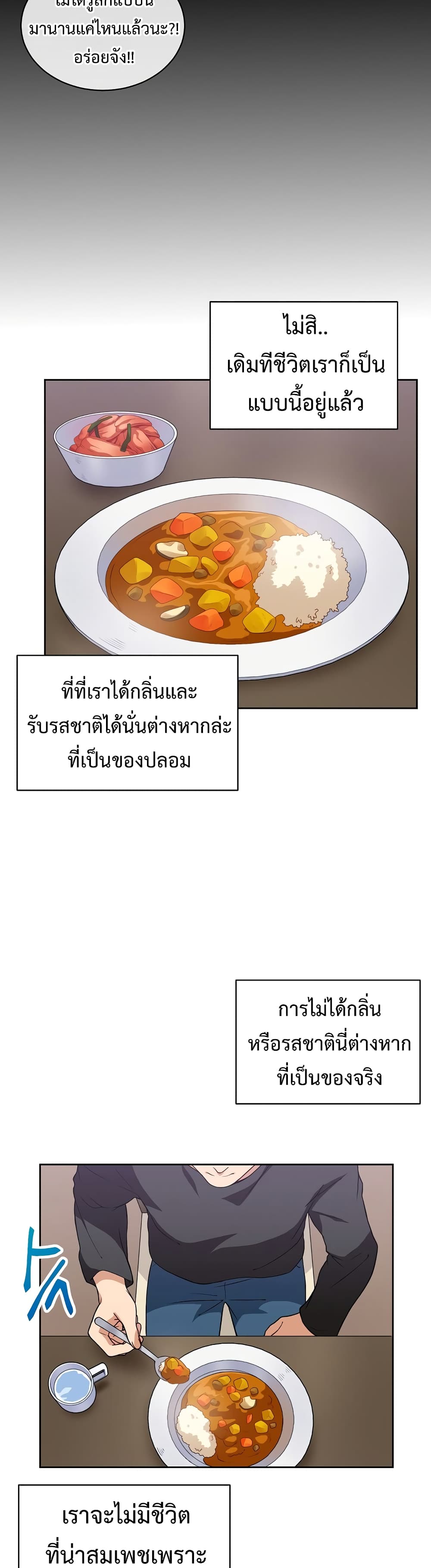 Eat and Go! ตอนที่ 23 (9)