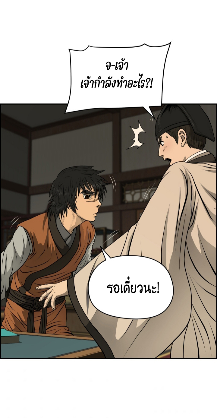 Blade Of Wind and Thunder ตอนที่ 23 (34)